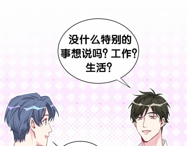 第37话 检查结果是？89