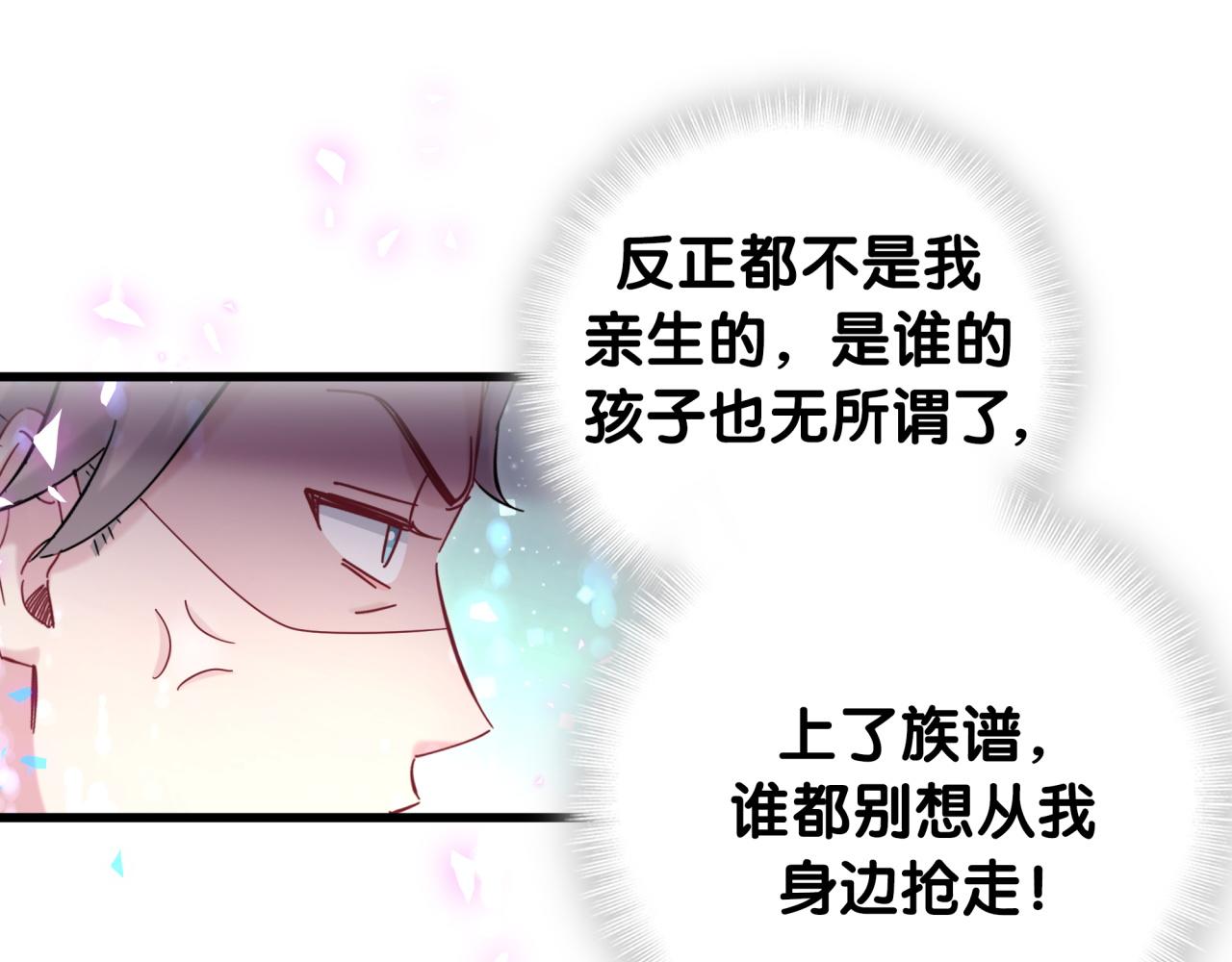 第167话 我像缺钱的人么？104