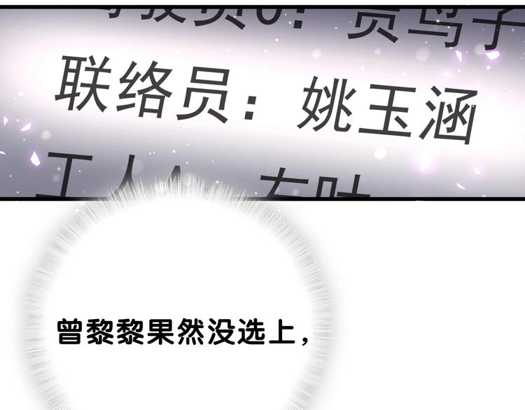 第52话 爸爸去哪儿呀？85
