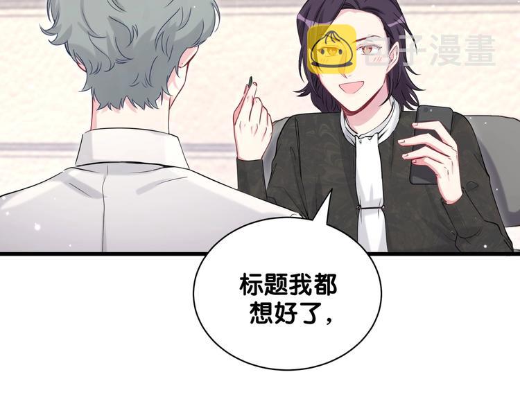 第66话 搞什么鬼！9