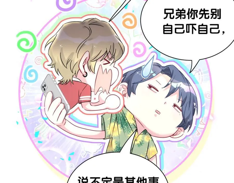 第269话 你们过得可真滋润90