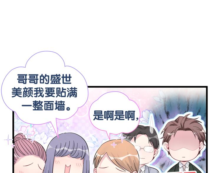 第116话 司闻害怕极了94