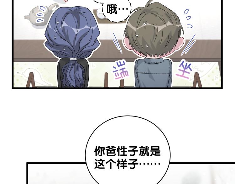 第103话 爸妈？谁允许你叫的73