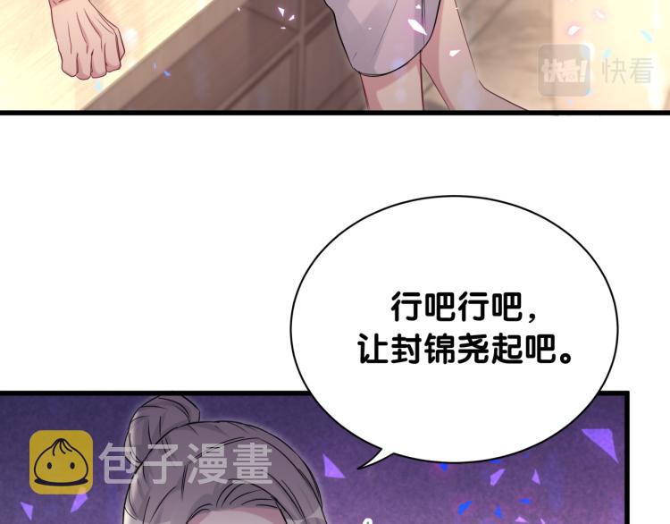 第158话 摸了脏东西？19