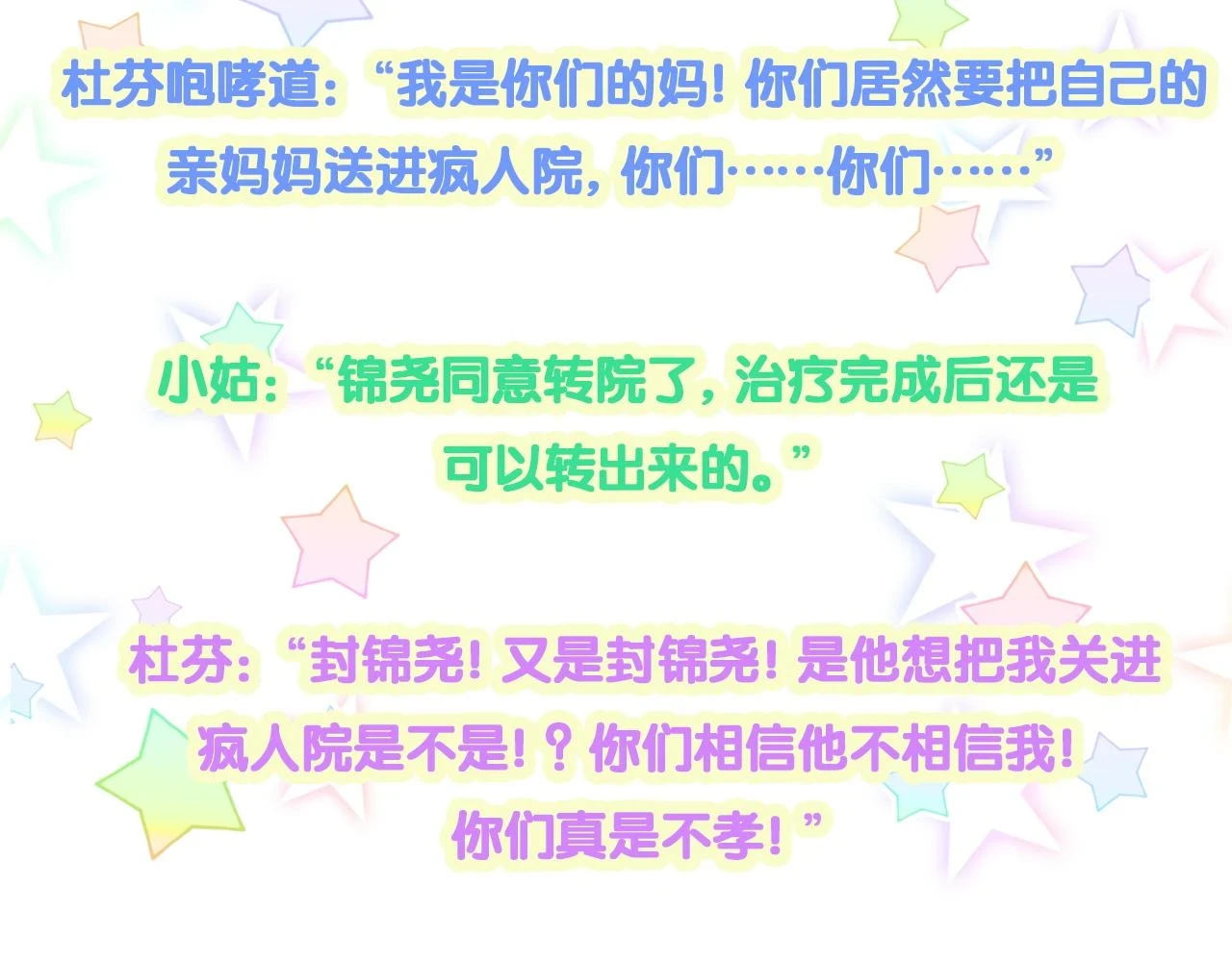 第220话 拉我出去……132