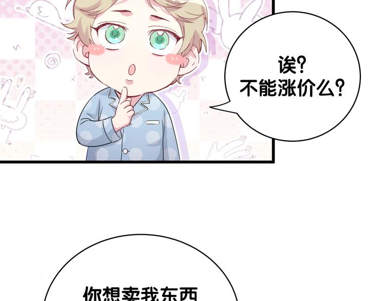 第105话 如果是恋人的话……55