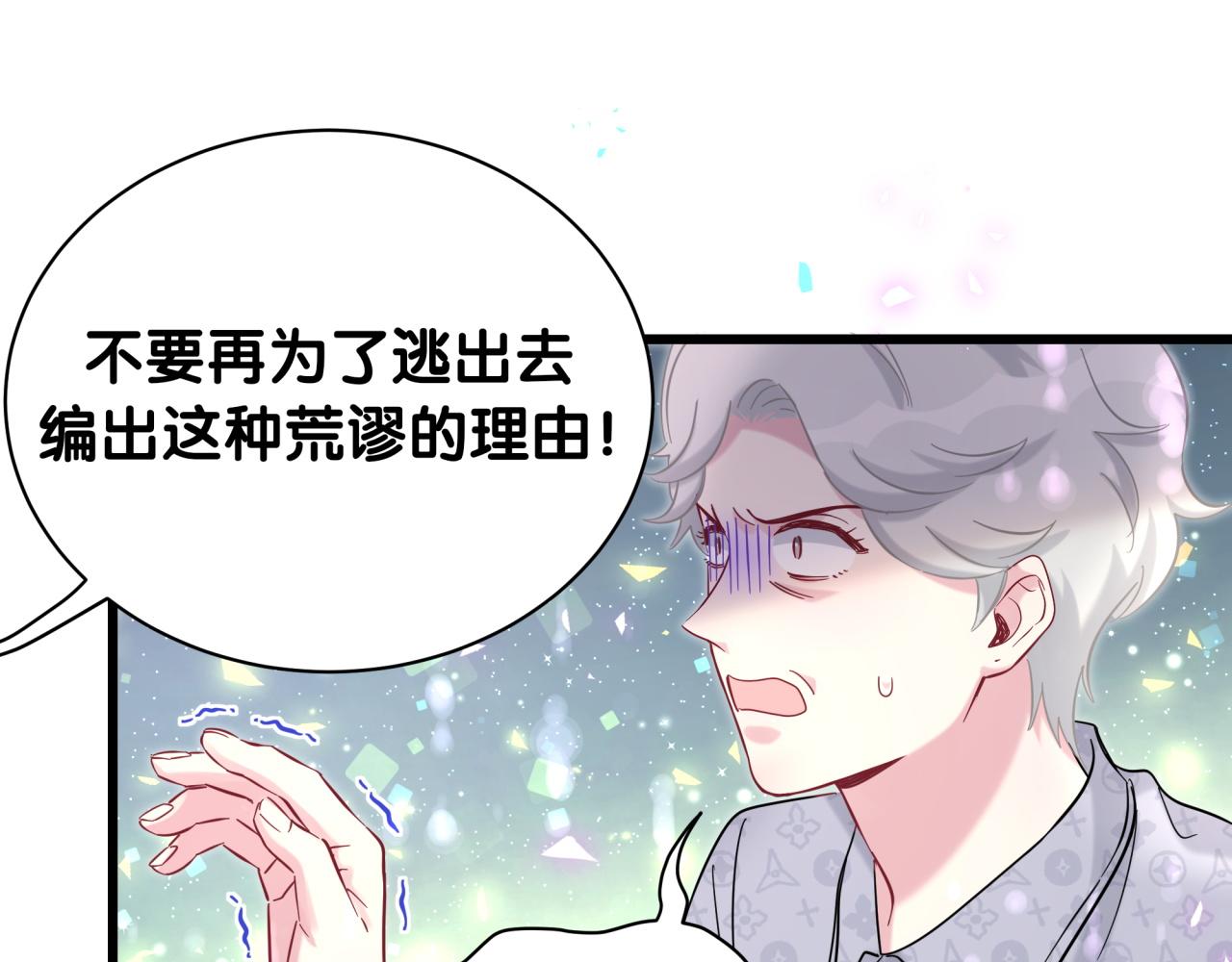 第219话 抓到你了39