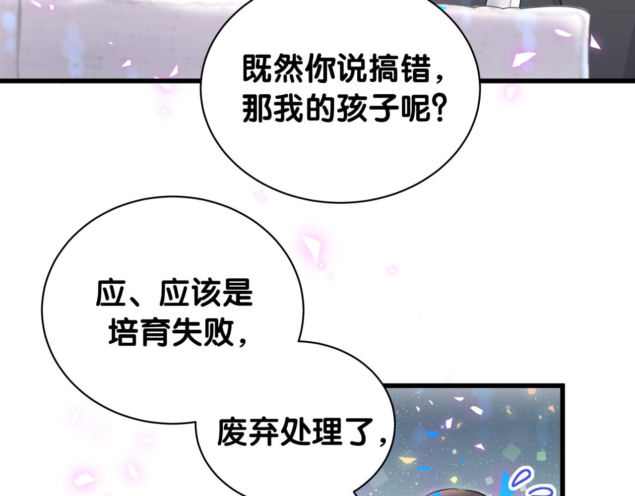 第167话 我像缺钱的人么？93