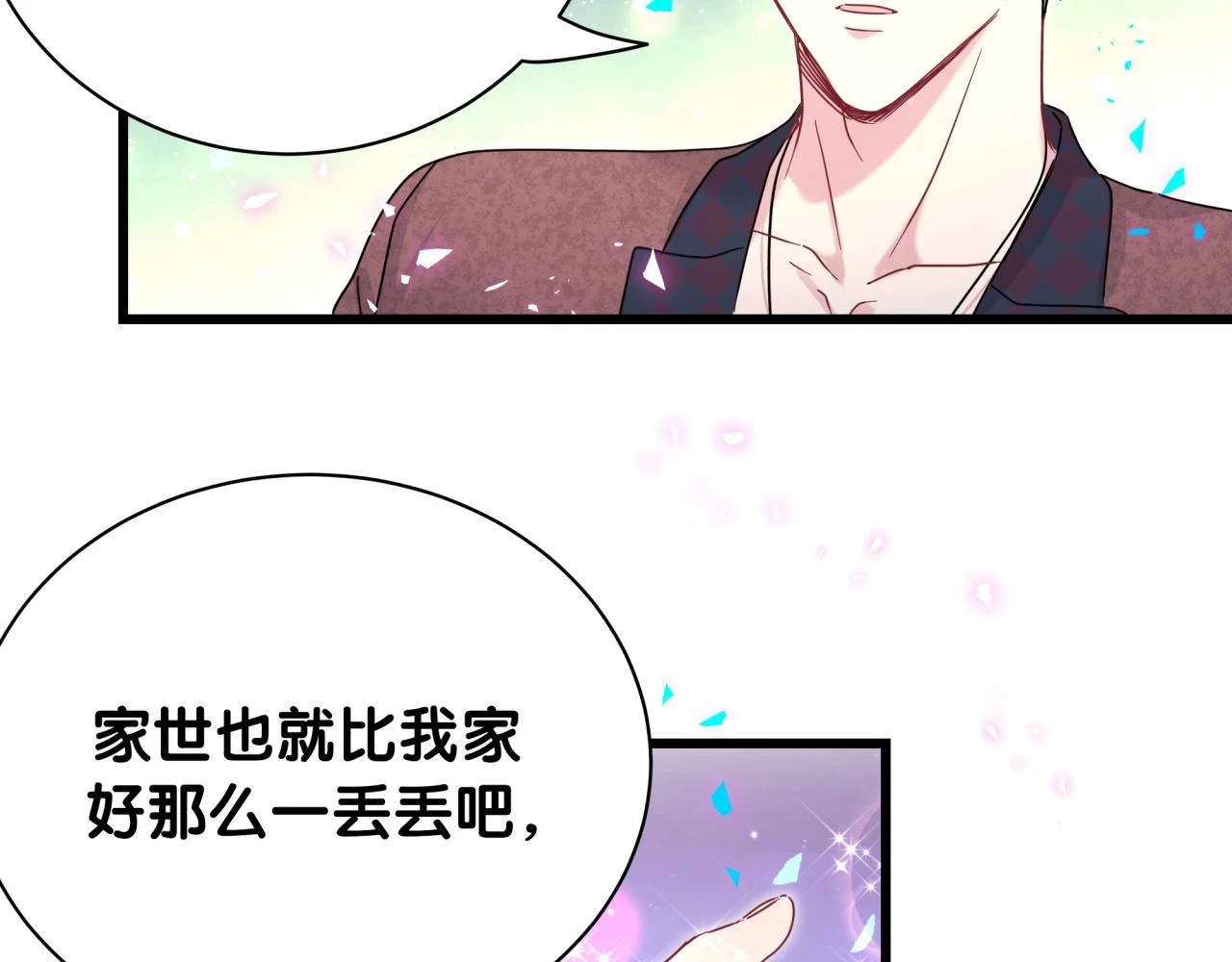番外 给你机会17