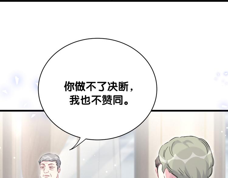 第85话 声音小点，别吵醒肉肉54