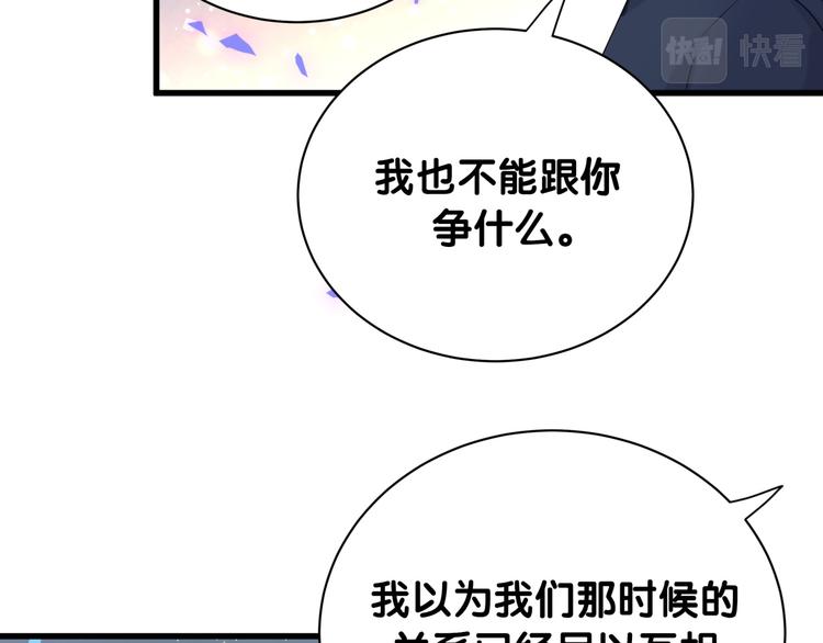 第153话 你别得寸进尺94