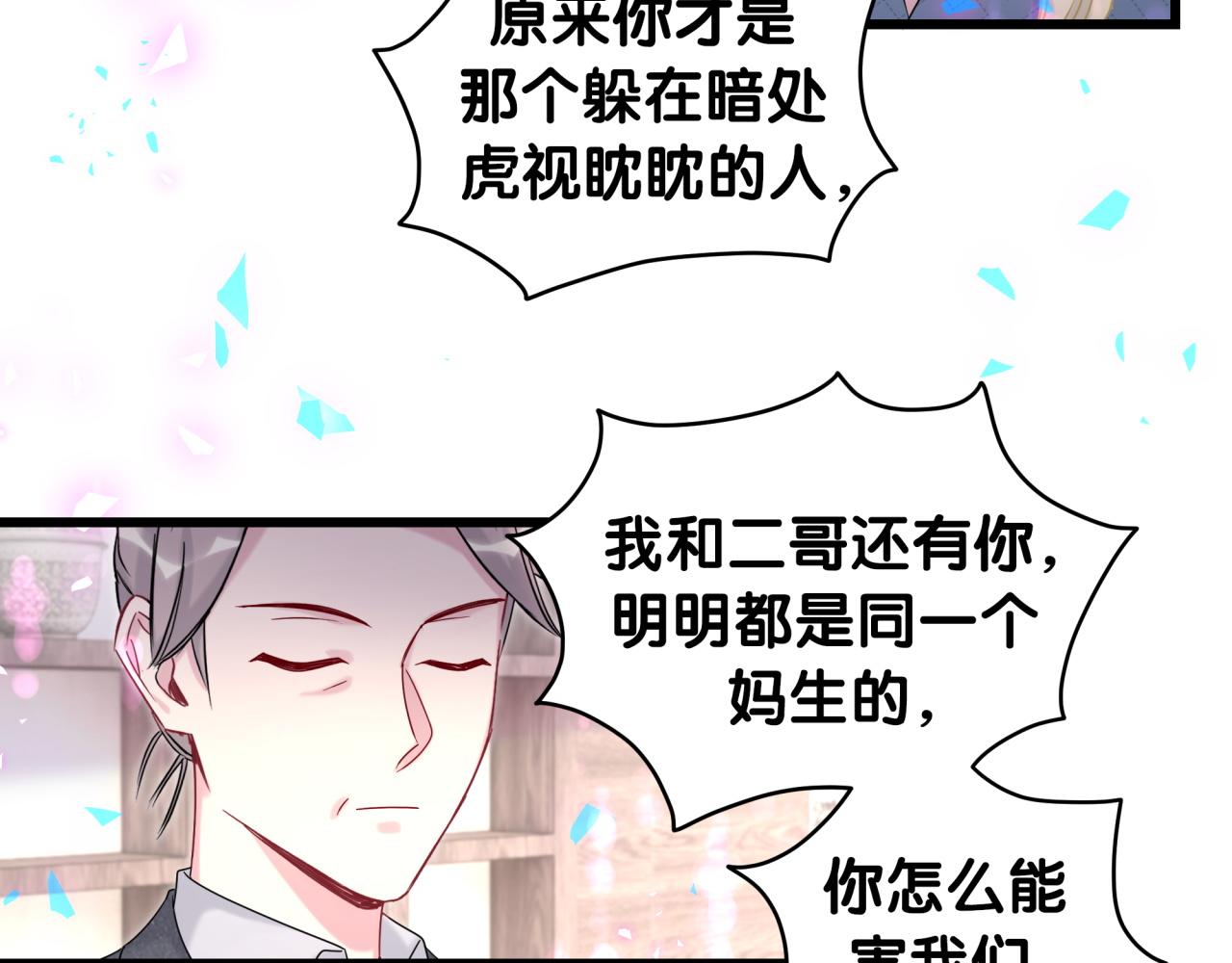 第203话 举报81