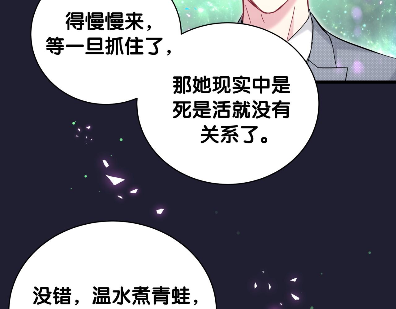 第218话 肯定是药有问题！42