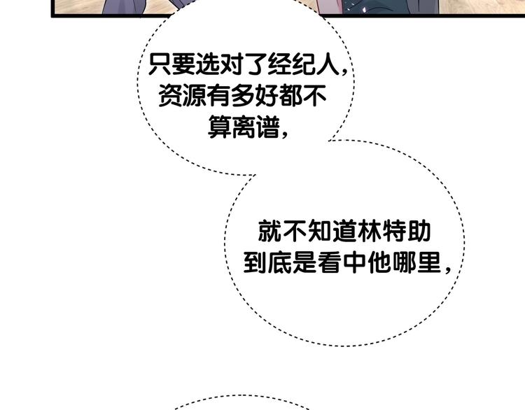 第115话 热度升级83
