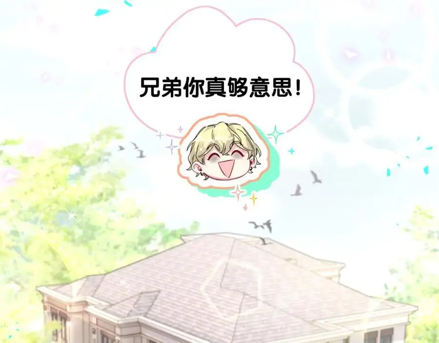 第260话 有点不妙啊87