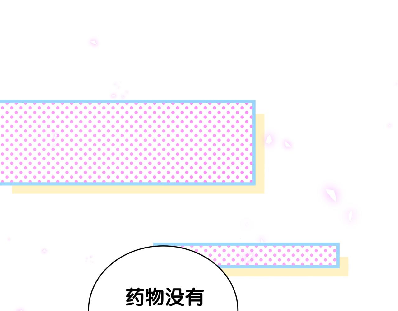 第218话 肯定是药有问题！104