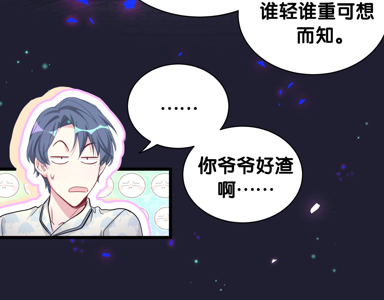 第175话 第三者73