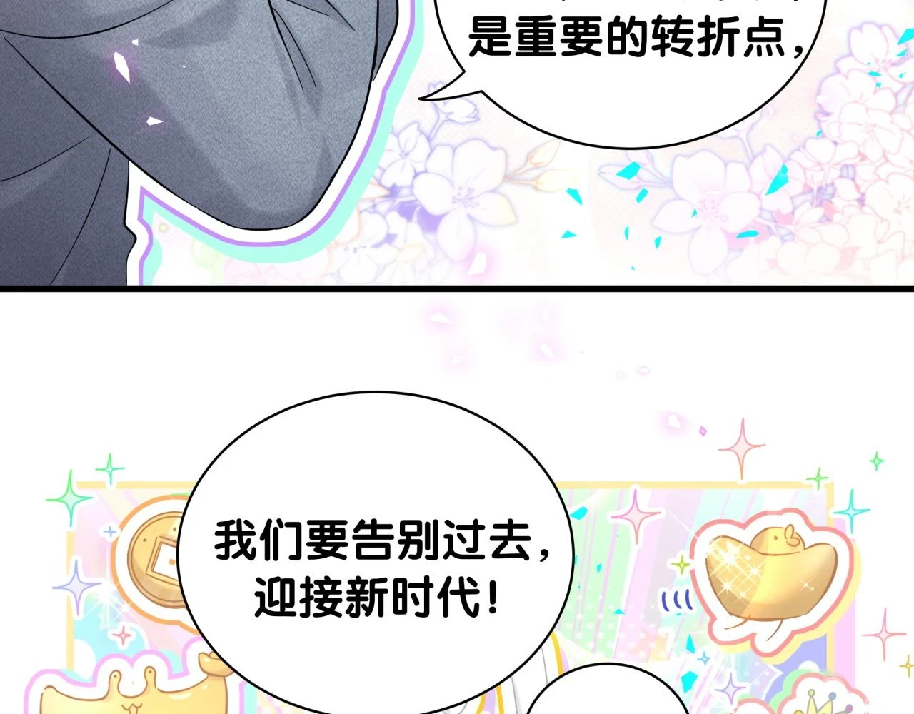新年番外 新年快乐！9