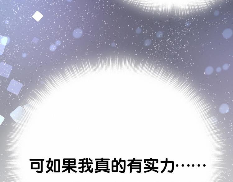 第43话 甜蜜脑补18