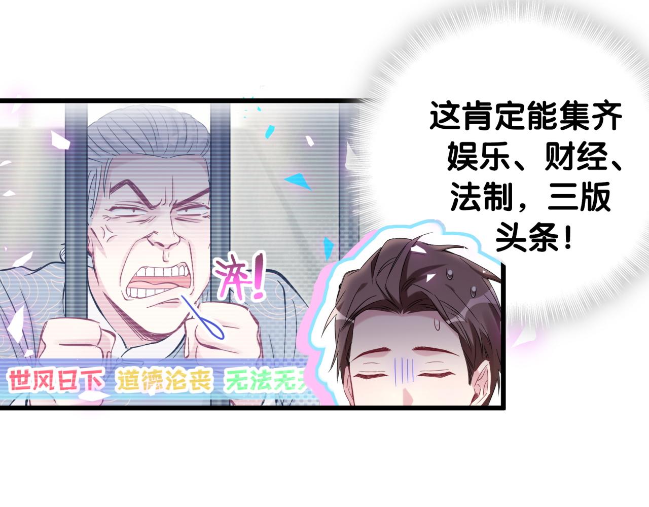 第166话 用抢的吧！31