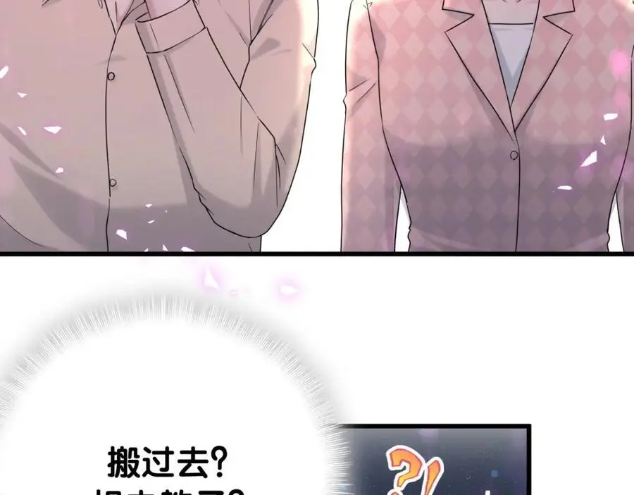 第249话 就非得去你家享清福！？9