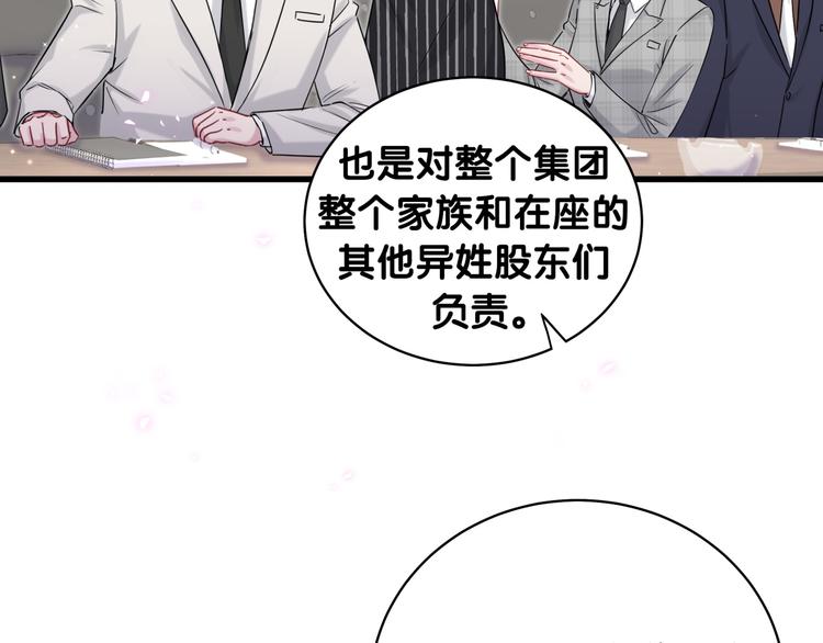 第102话 正面出击106