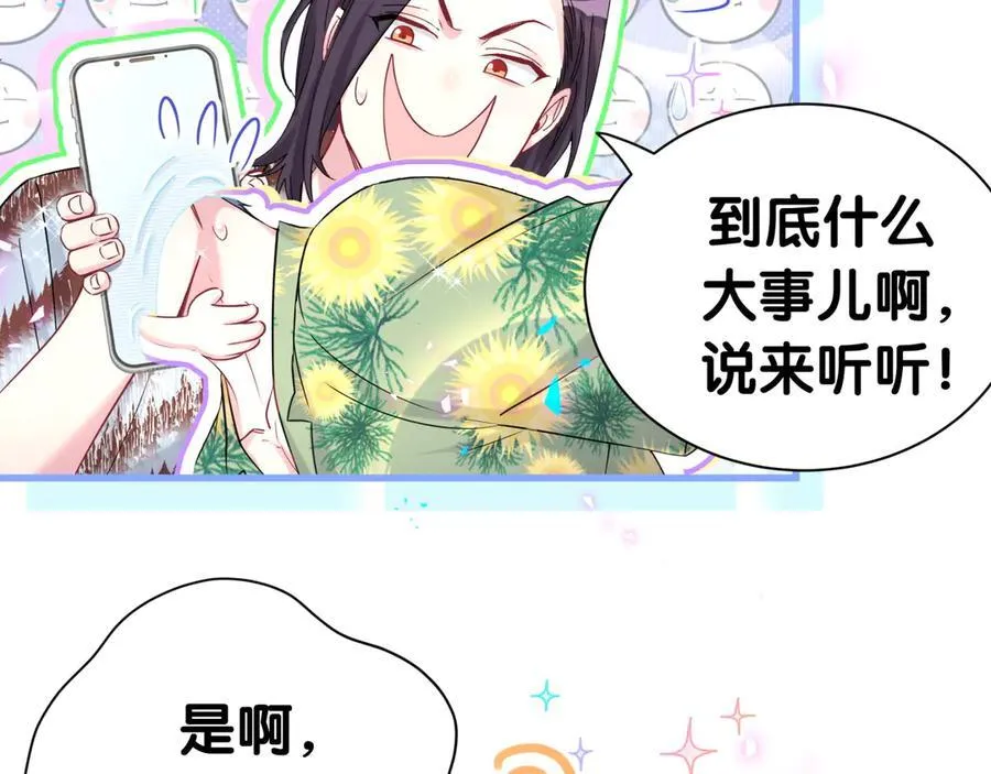 第270话 陈焱淼和唐天河！7