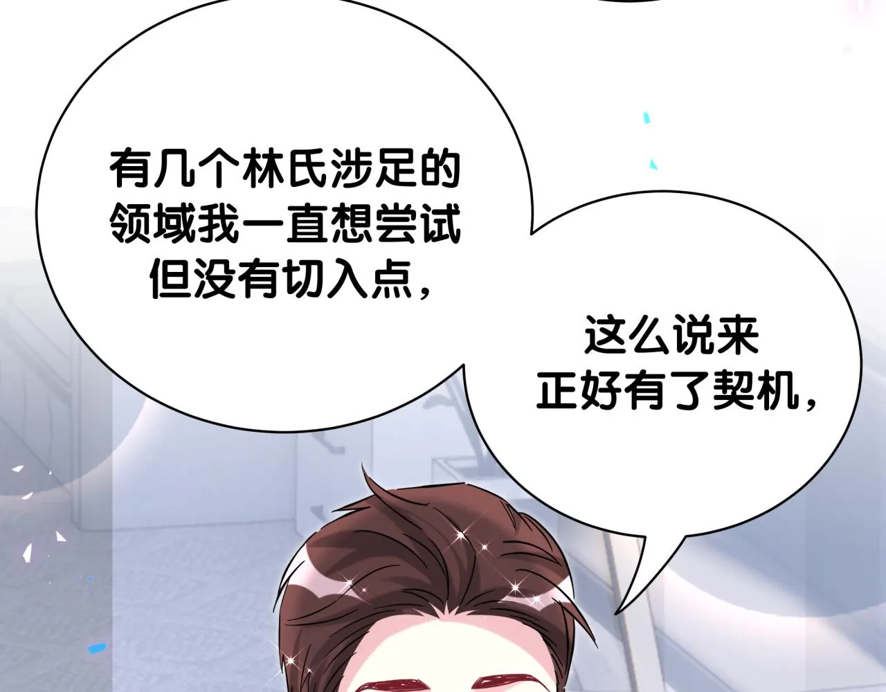 第238话 有没有兴趣加入？75