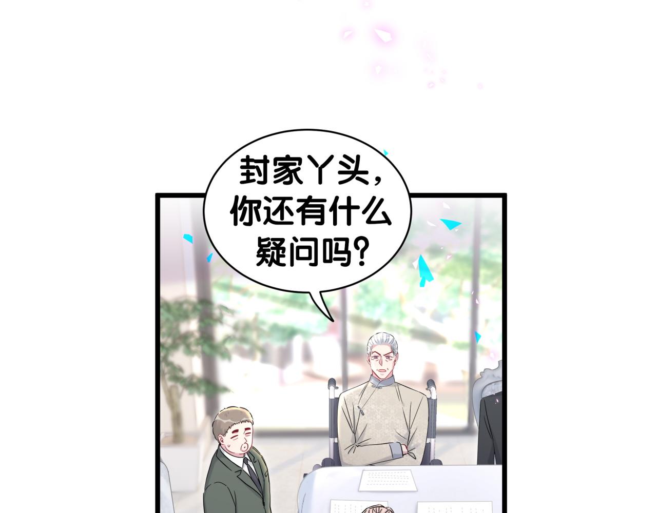 第168话 很好解决86