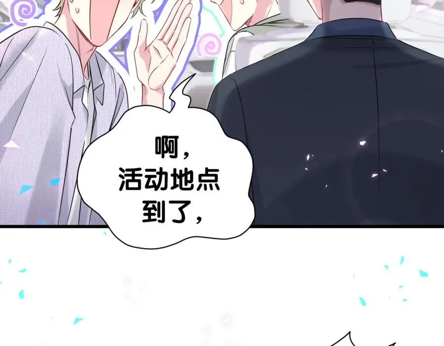 第267话 我怕A哥削我17