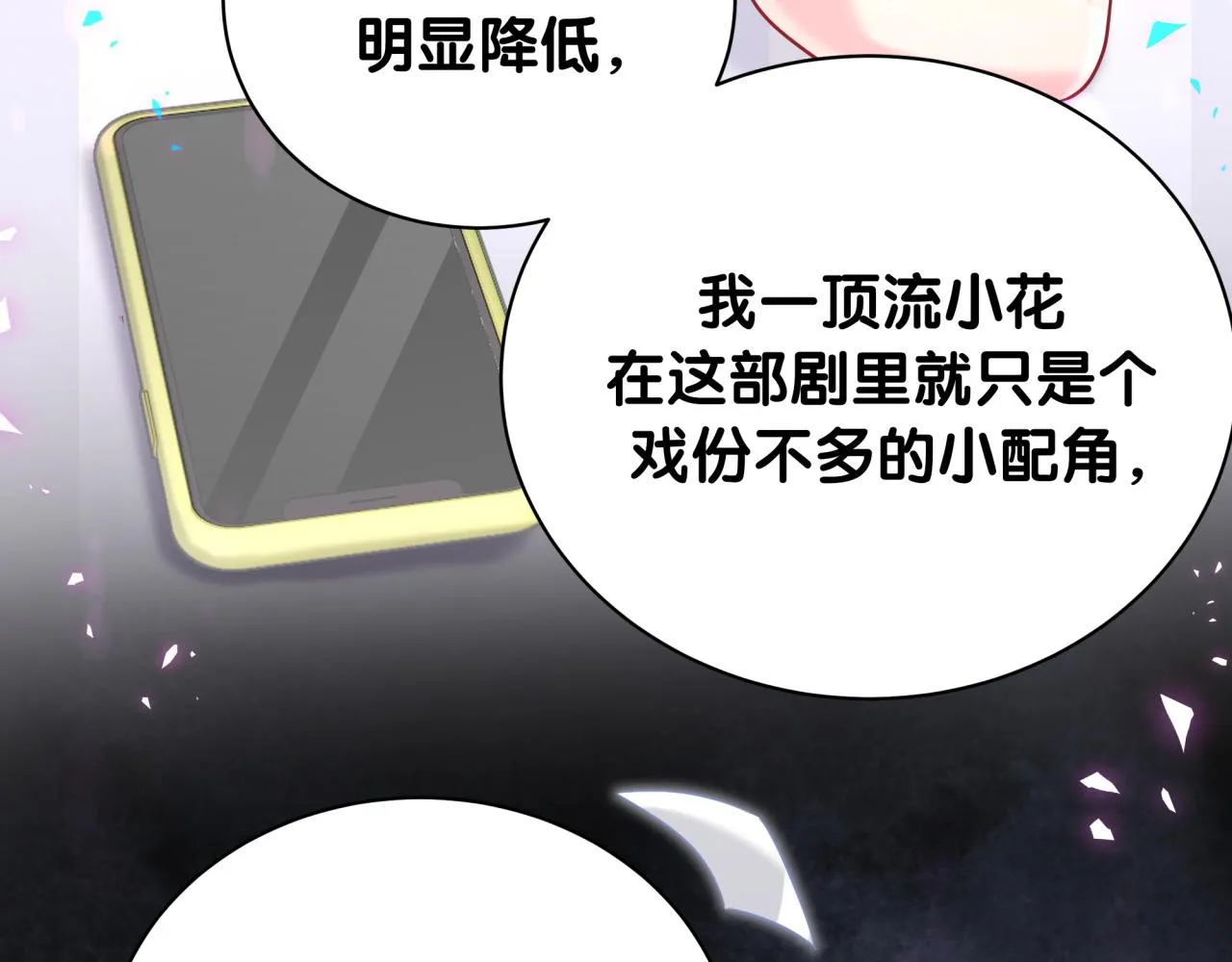 第236话 你爷爷被盗号了13