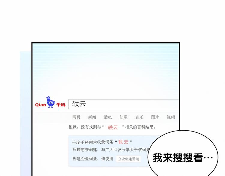 第13话 惊天八卦29