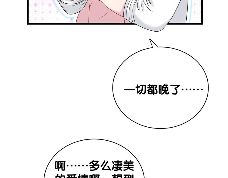 第116话 司闻害怕极了52