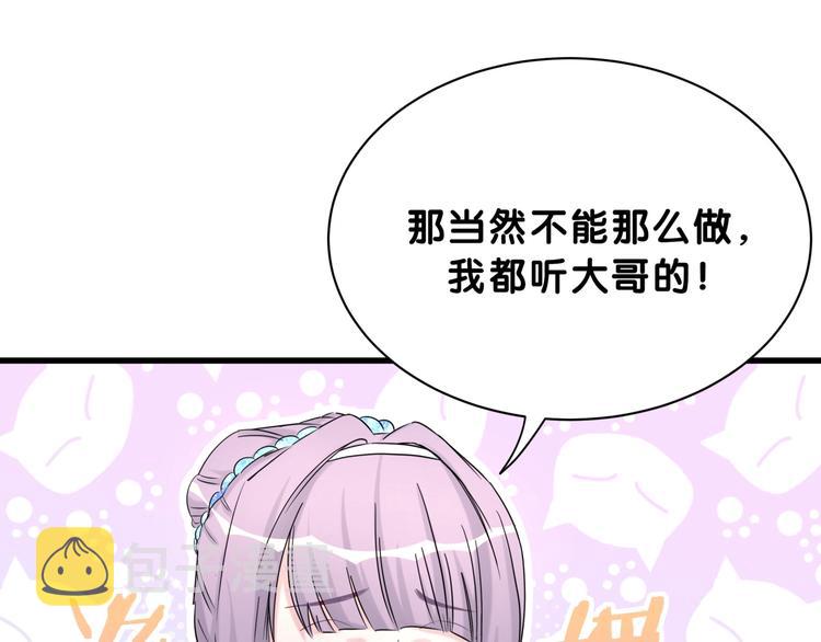 第58话 惊呆了！29