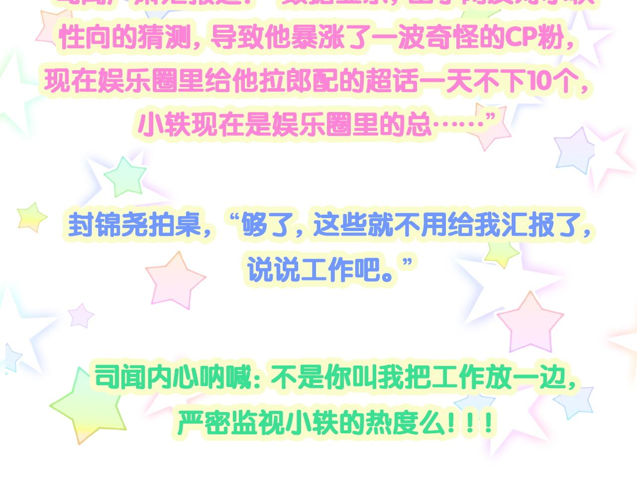 第208话 把他借给我128