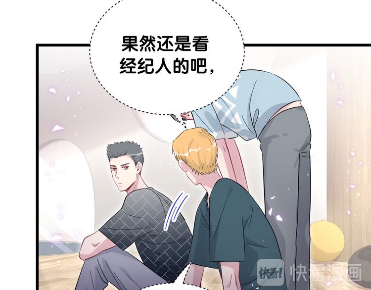 第115话 热度升级82