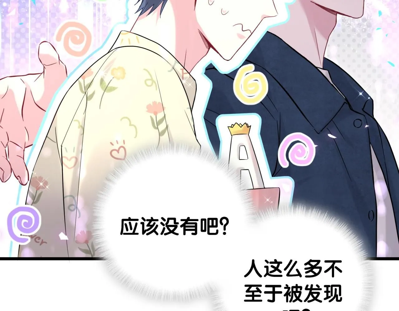 第244话 光明正大牵手58