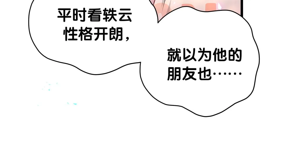 第235话 你们怎么都来了89