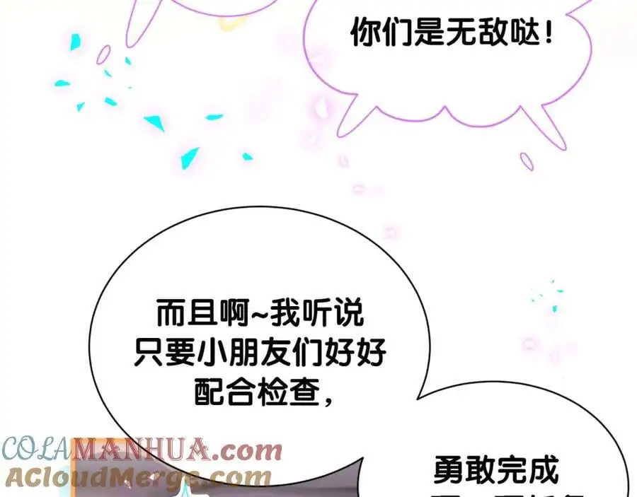 第254话 看到了不该看的52
