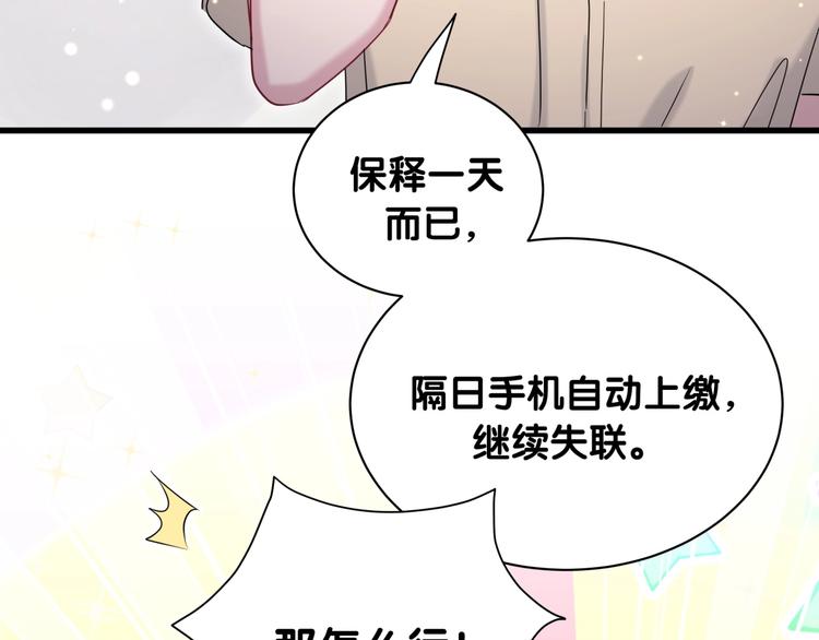 第59话 限量版鸭鸭105
