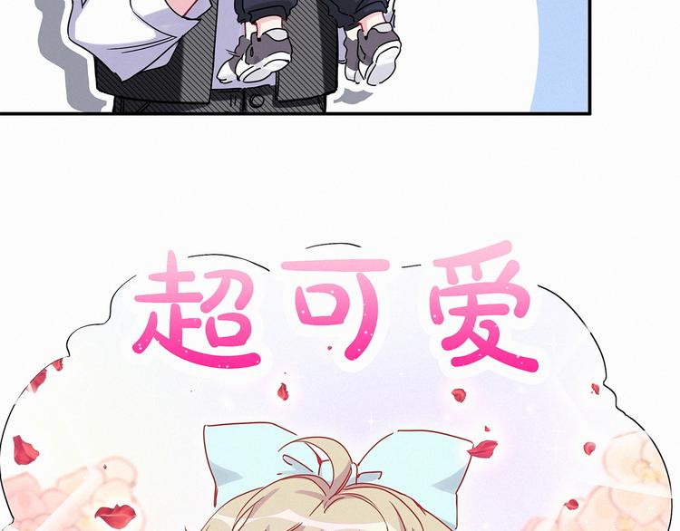 第7话 霸总的儿子谁敢动81