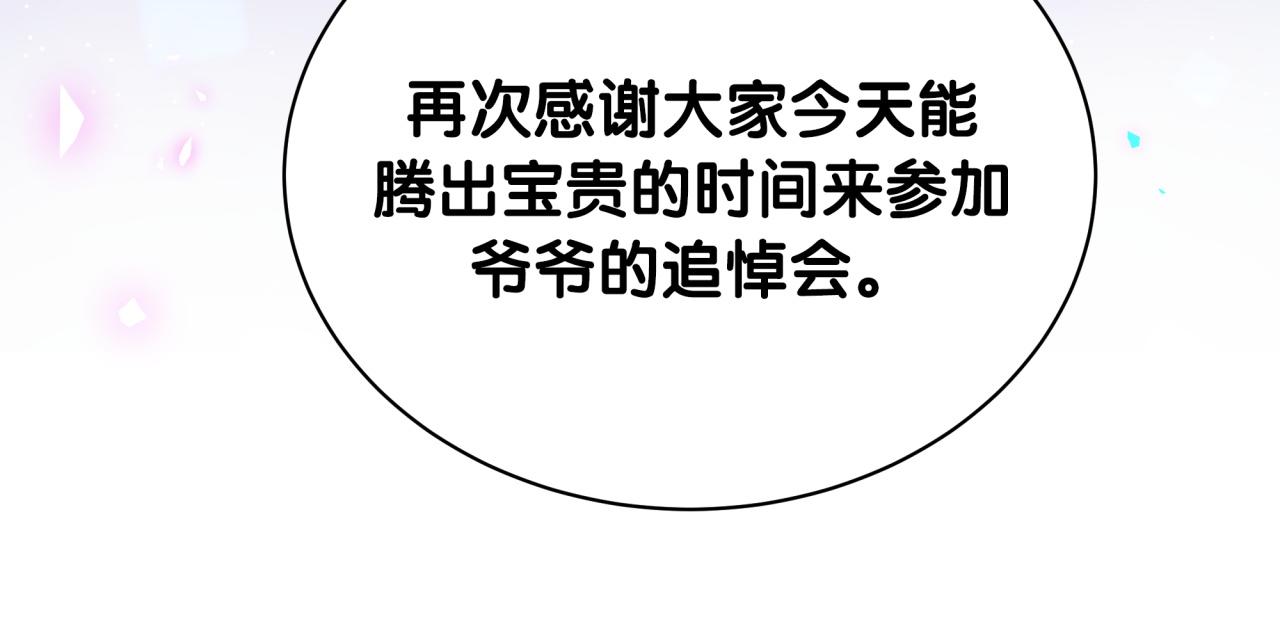 第201话 指控75