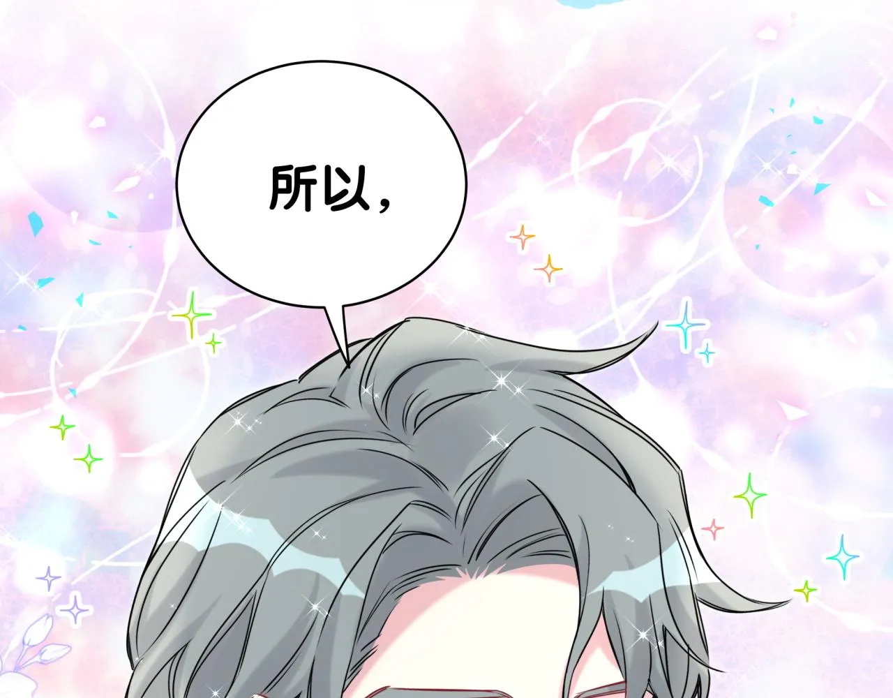 第231话 你想离开我？127