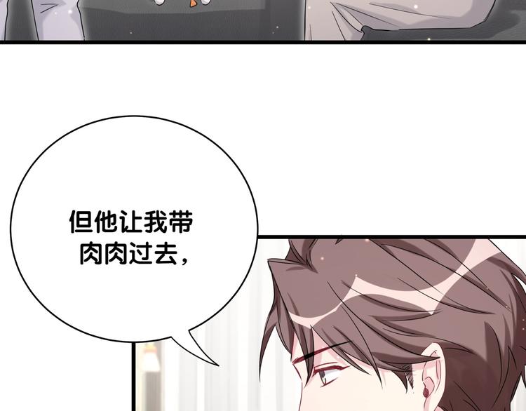 第79话 肉肉的霸霸们24