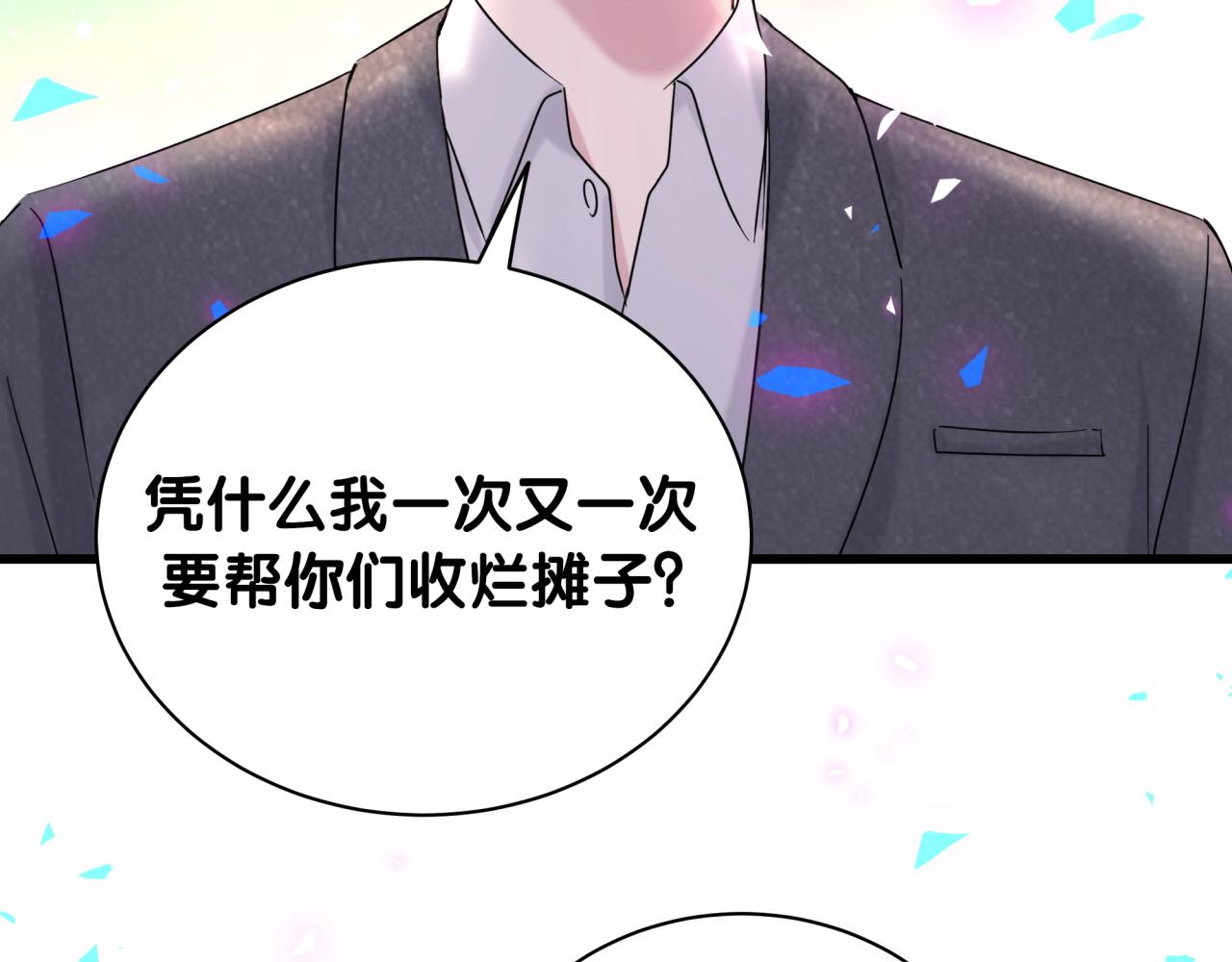 第203话 举报84