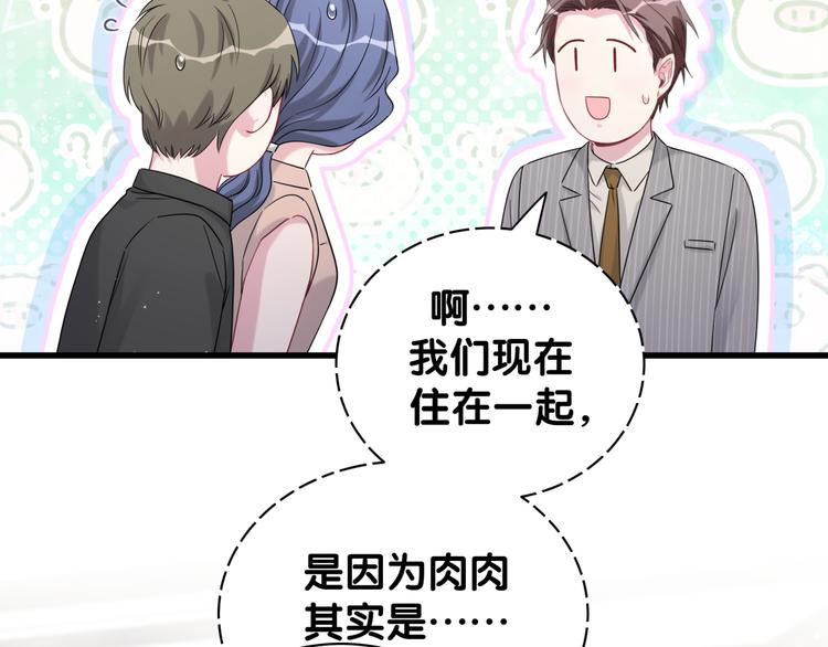 第108话 乐不思蜀？98