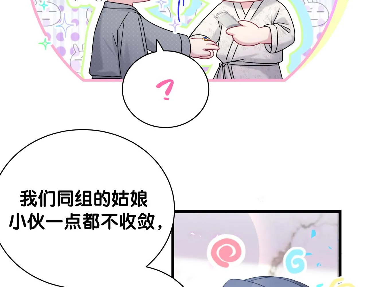 第230话 好像闯祸了76