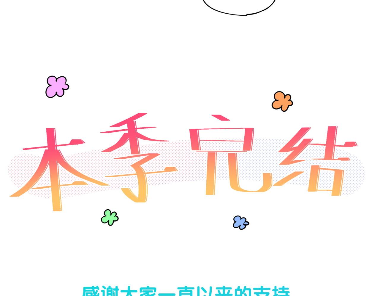第206话 肉肉呼叫 听到请回答144