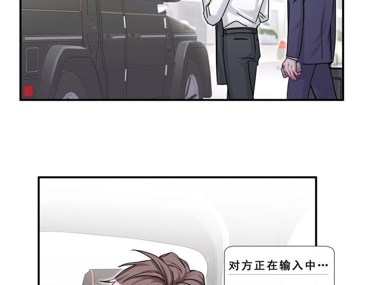 第38话 甜蜜来袭！71