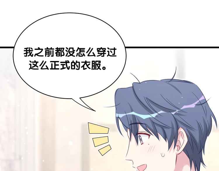 第72话 见父母？13